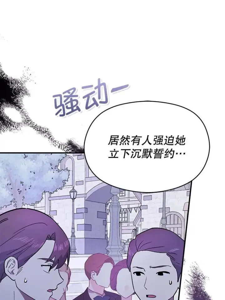 《并不是想引诱男主》89.最终审判图92