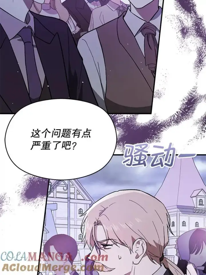 《并不是想引诱男主》89.最终审判图93
