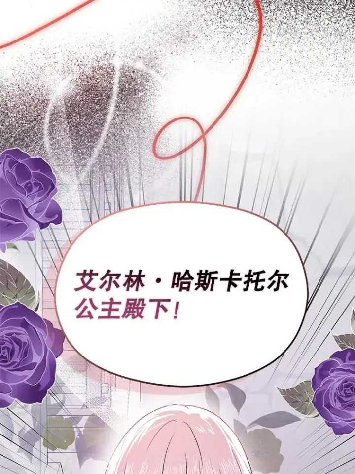《并不是想引诱男主》89.最终审判图98