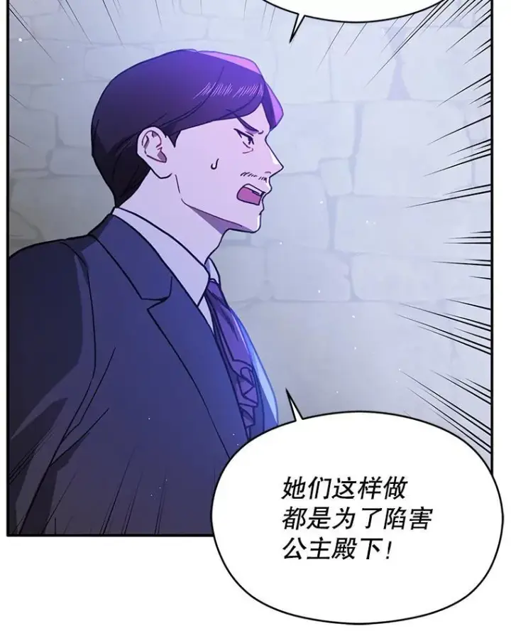 《并不是想引诱男主》90.看不到红线图10