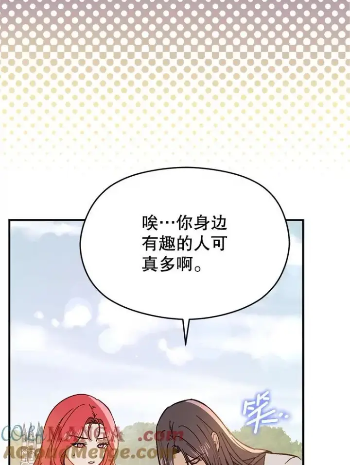 《并不是想引诱男主》90.看不到红线图101