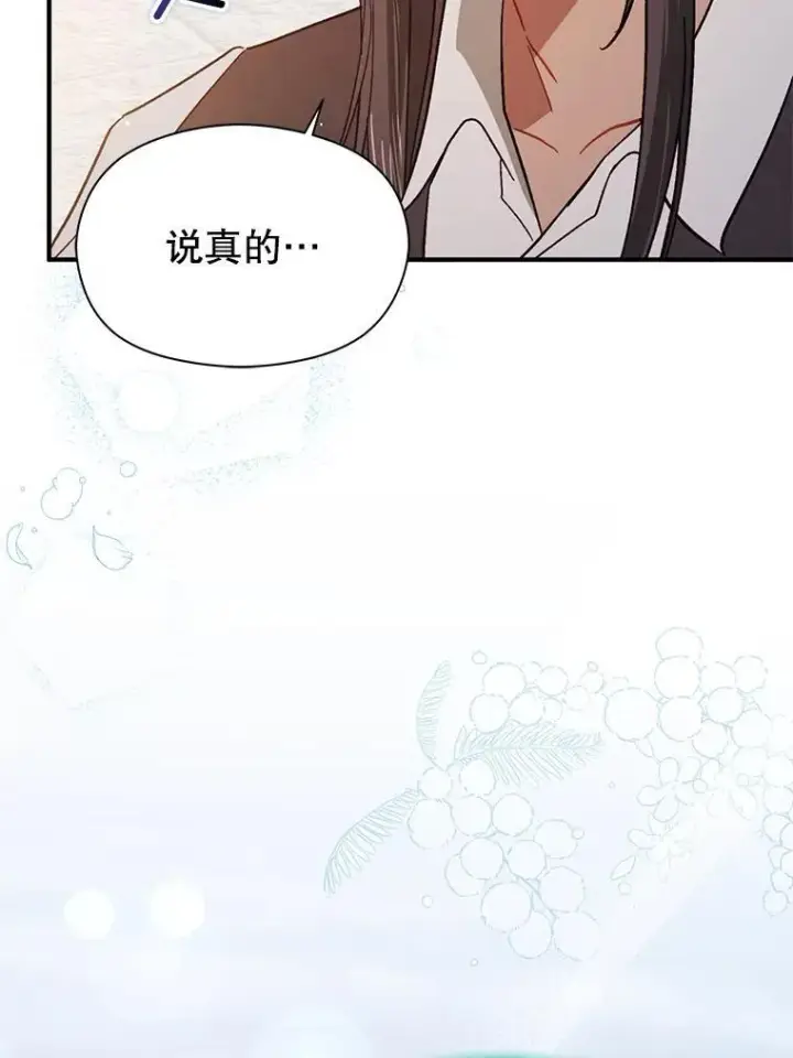 《并不是想引诱男主》90.看不到红线图104