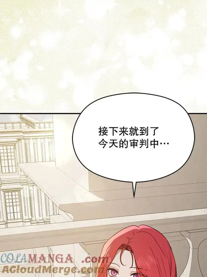 《并不是想引诱男主》90.看不到红线图109
