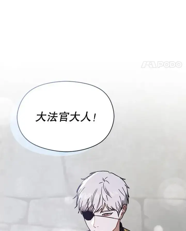 《并不是想引诱男主》90.看不到红线图11