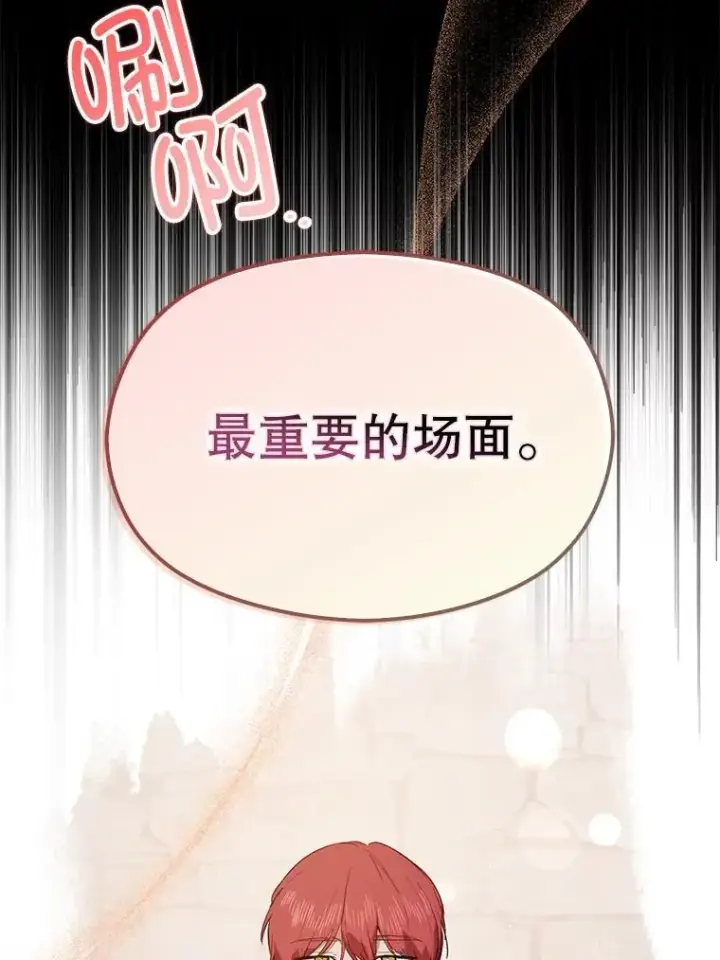 《并不是想引诱男主》90.看不到红线图111