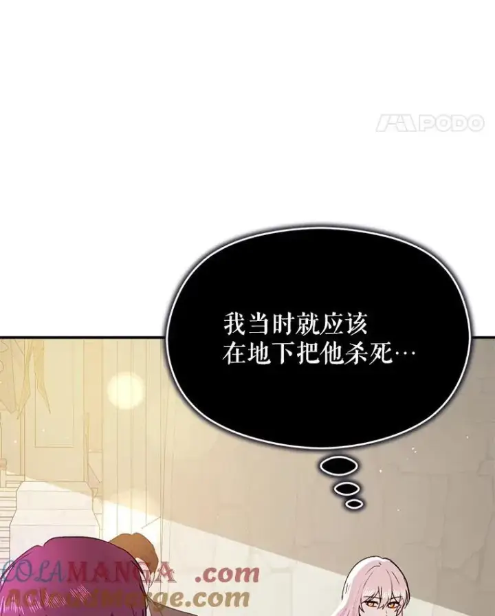《并不是想引诱男主》90.看不到红线图113