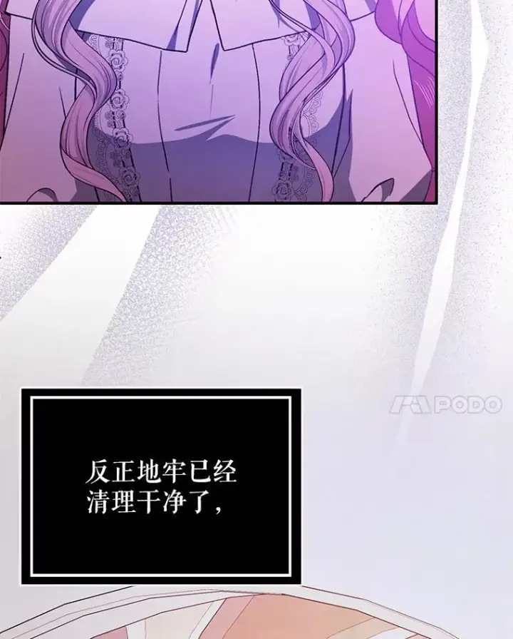 《并不是想引诱男主》90.看不到红线图116