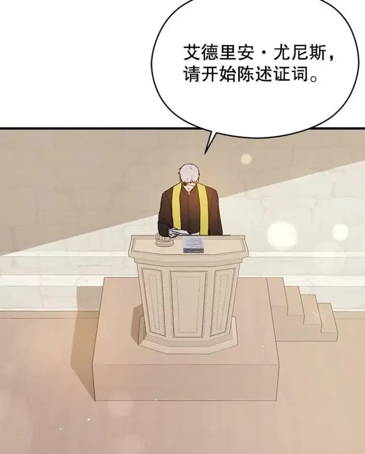 《并不是想引诱男主》90.看不到红线图119