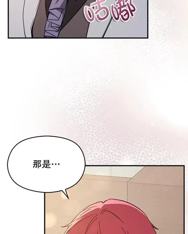 《并不是想引诱男主》90.看不到红线图122