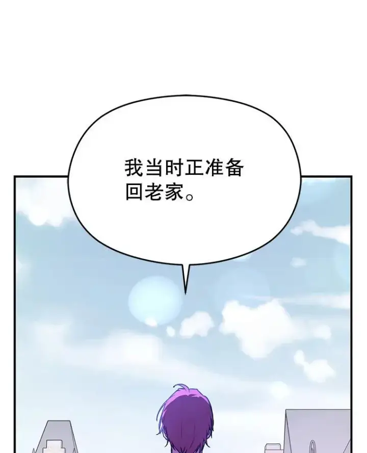 《并不是想引诱男主》90.看不到红线图124
