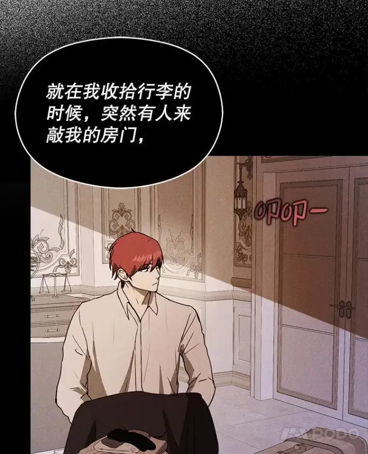 《并不是想引诱男主》90.看不到红线图126
