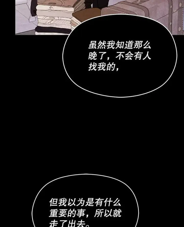 《并不是想引诱男主》90.看不到红线图127