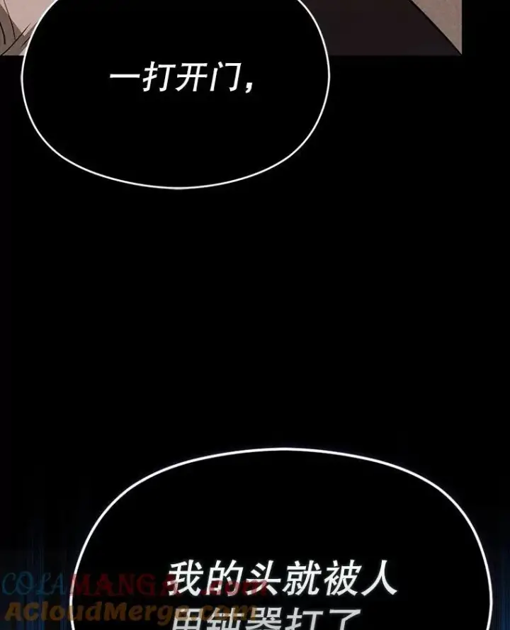 《并不是想引诱男主》90.看不到红线图129