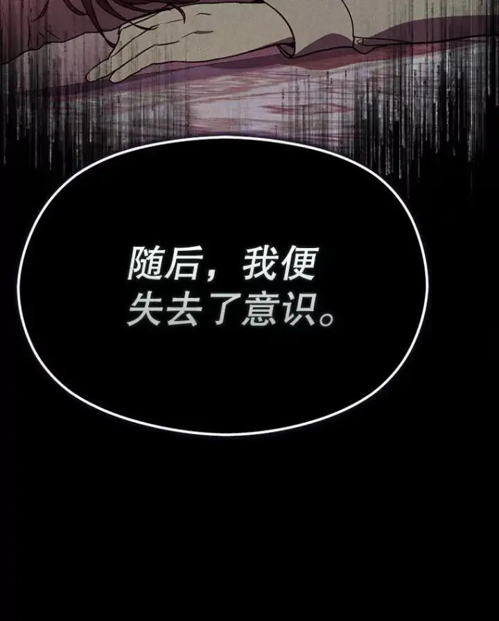 《并不是想引诱男主》90.看不到红线图132