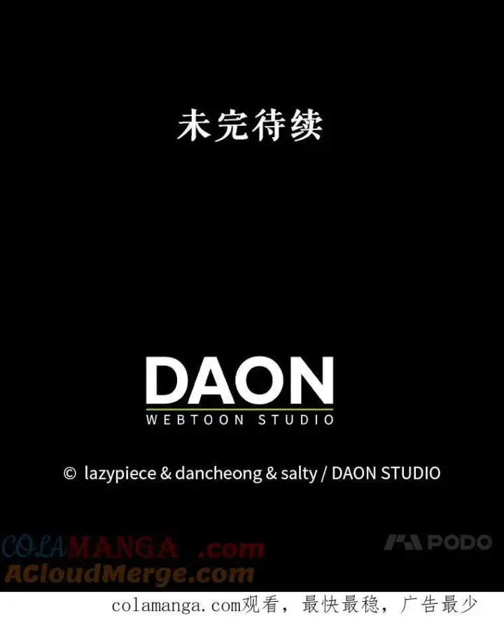 《并不是想引诱男主》90.看不到红线图133