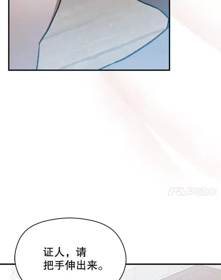 《并不是想引诱男主》90.看不到红线图14