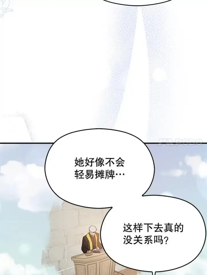 《并不是想引诱男主》90.看不到红线图32