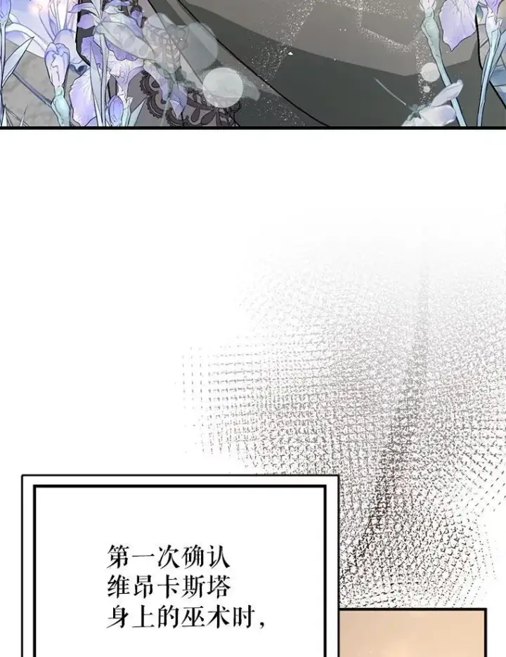 《并不是想引诱男主》90.看不到红线图36