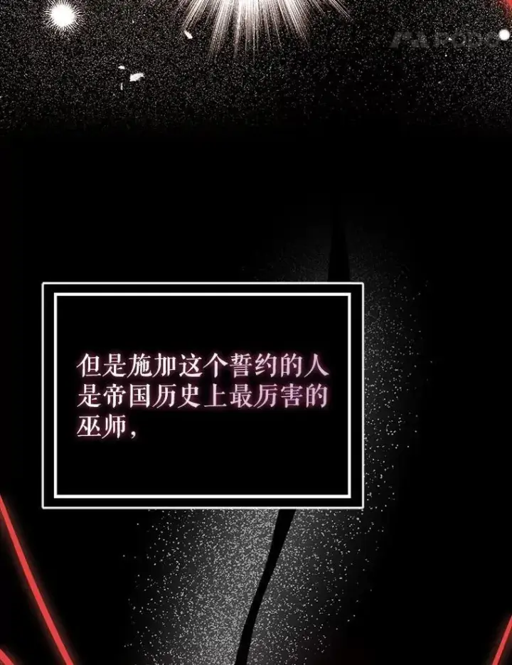 《并不是想引诱男主》90.看不到红线图39