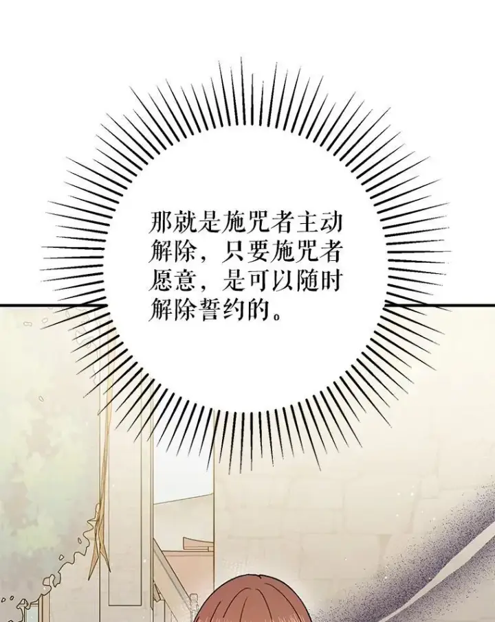 《并不是想引诱男主》90.看不到红线图44