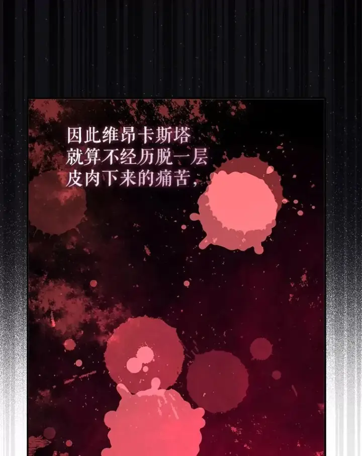 《并不是想引诱男主》90.看不到红线图46