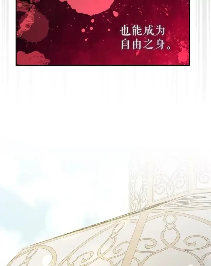 《并不是想引诱男主》90.看不到红线图47