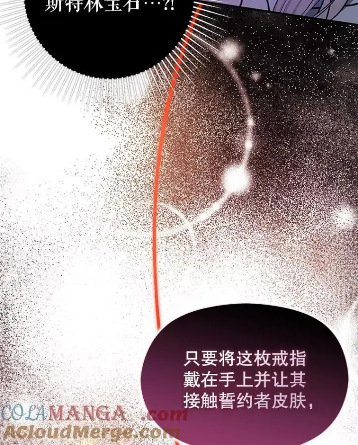 《并不是想引诱男主》90.看不到红线图5