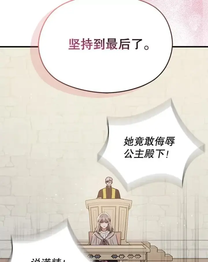 《并不是想引诱男主》90.看不到红线图50