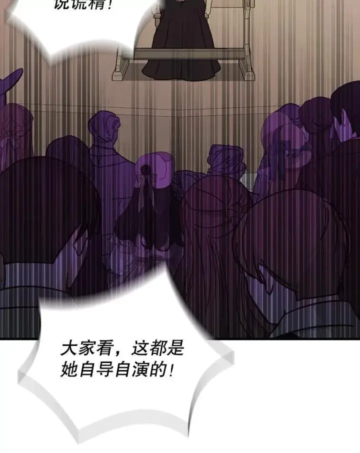 《并不是想引诱男主》90.看不到红线图51