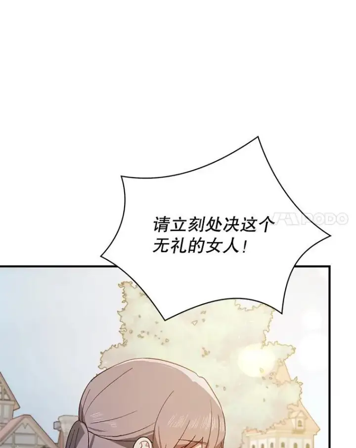 《并不是想引诱男主》90.看不到红线图52