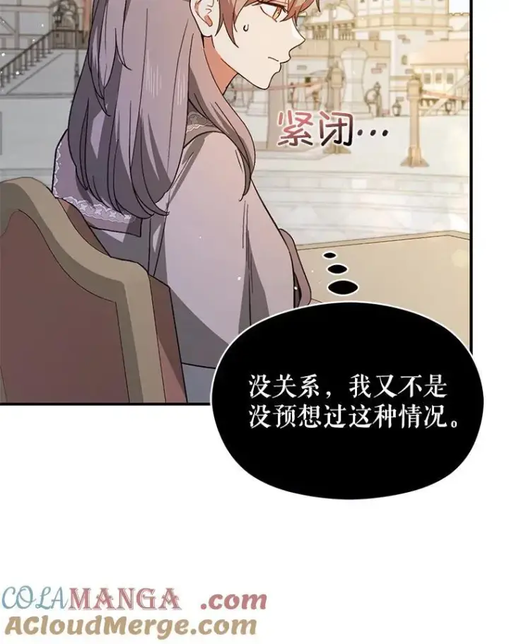 《并不是想引诱男主》90.看不到红线图53