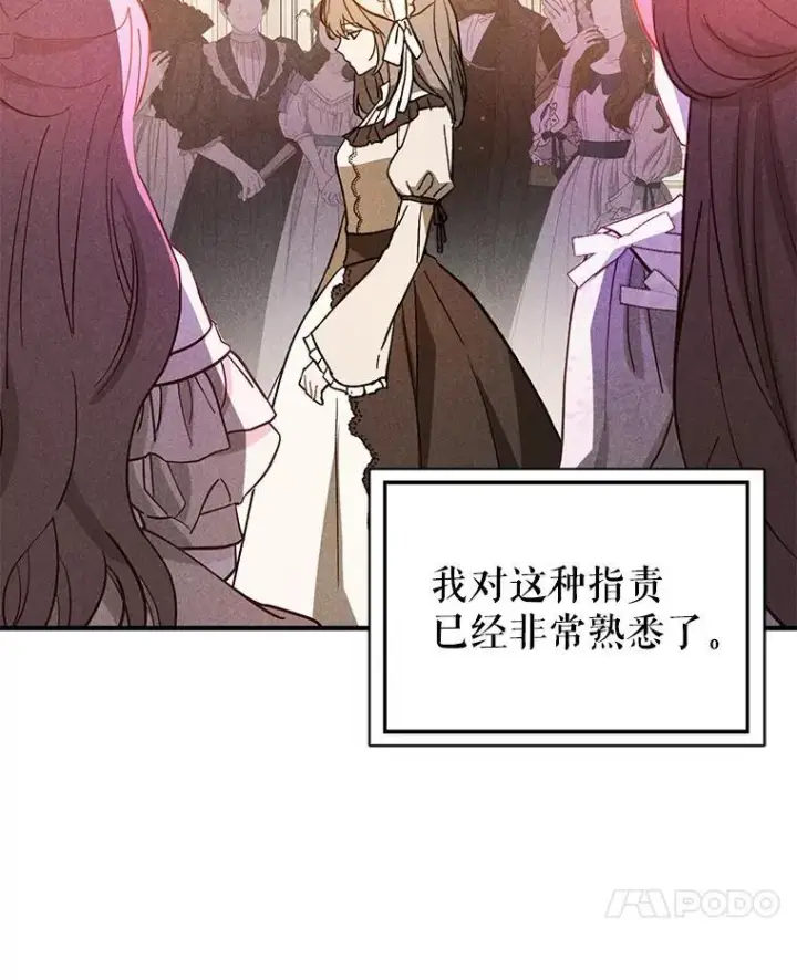 《并不是想引诱男主》90.看不到红线图55