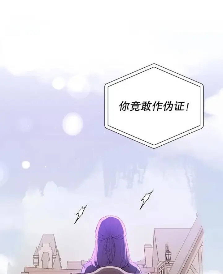 《并不是想引诱男主》90.看不到红线图56