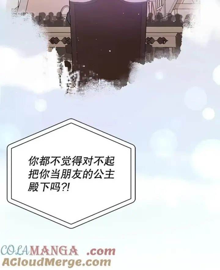 《并不是想引诱男主》90.看不到红线图57