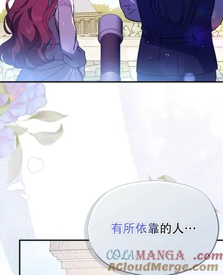 《并不是想引诱男主》90.看不到红线图61