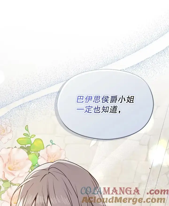 《并不是想引诱男主》90.看不到红线图65
