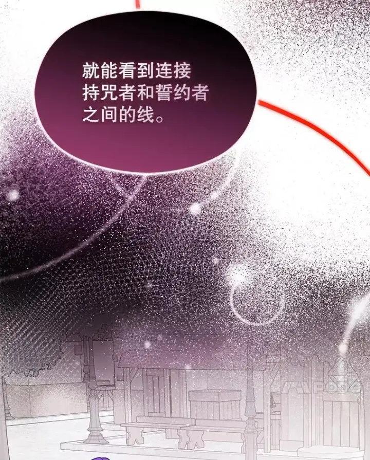 《并不是想引诱男主》90.看不到红线图7