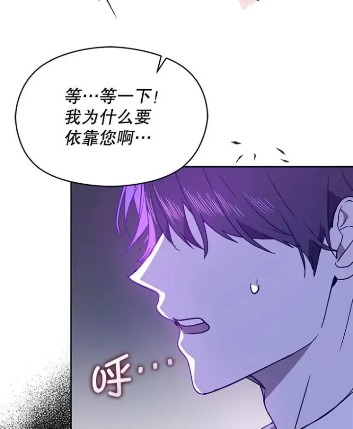 《并不是想引诱男主》90.看不到红线图71