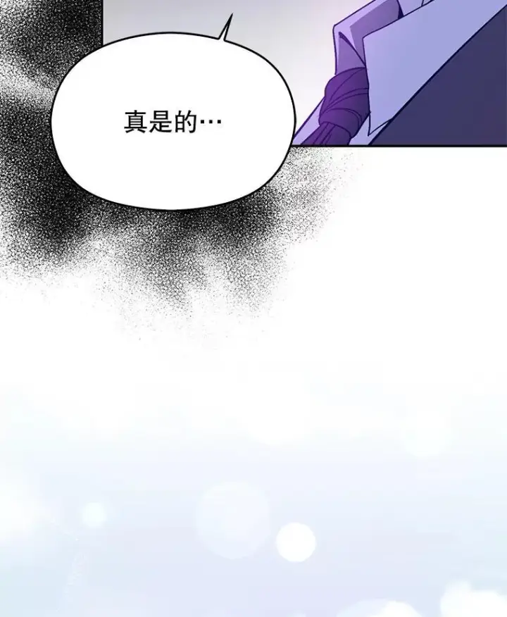 《并不是想引诱男主》90.看不到红线图72