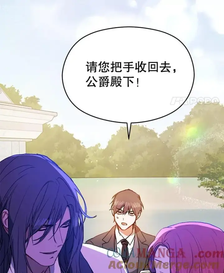 《并不是想引诱男主》90.看不到红线图73