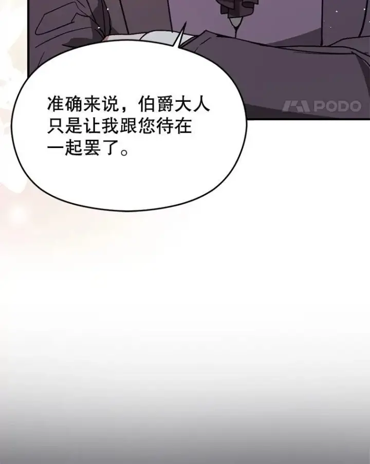 《并不是想引诱男主》90.看不到红线图80