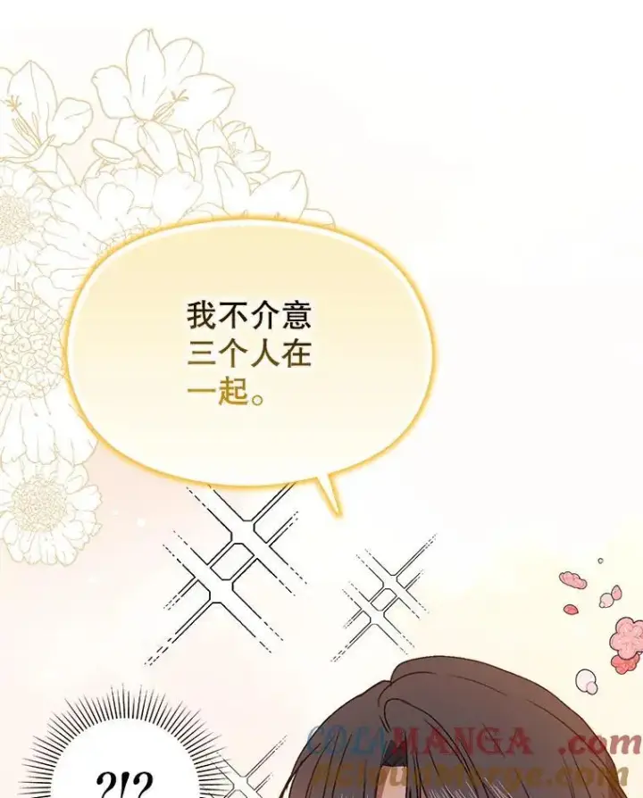 《并不是想引诱男主》90.看不到红线图85