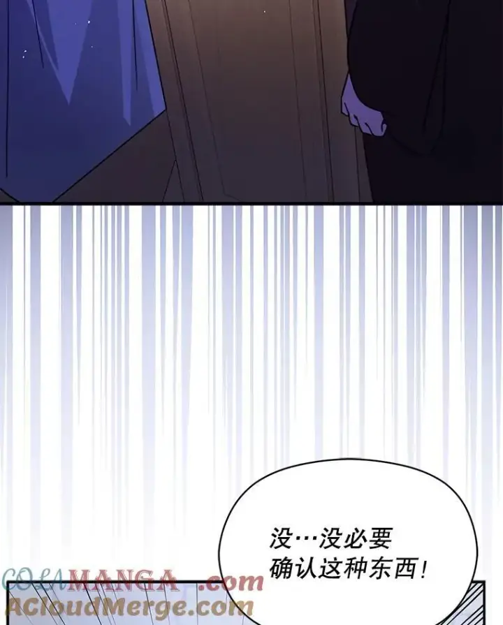 《并不是想引诱男主》90.看不到红线图9