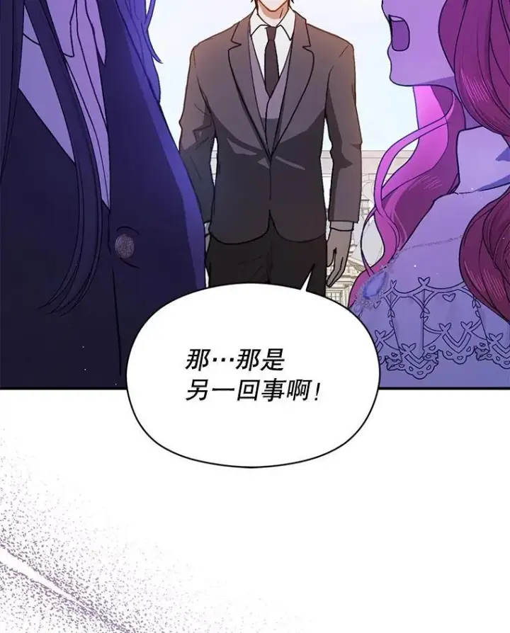 《并不是想引诱男主》90.看不到红线图91