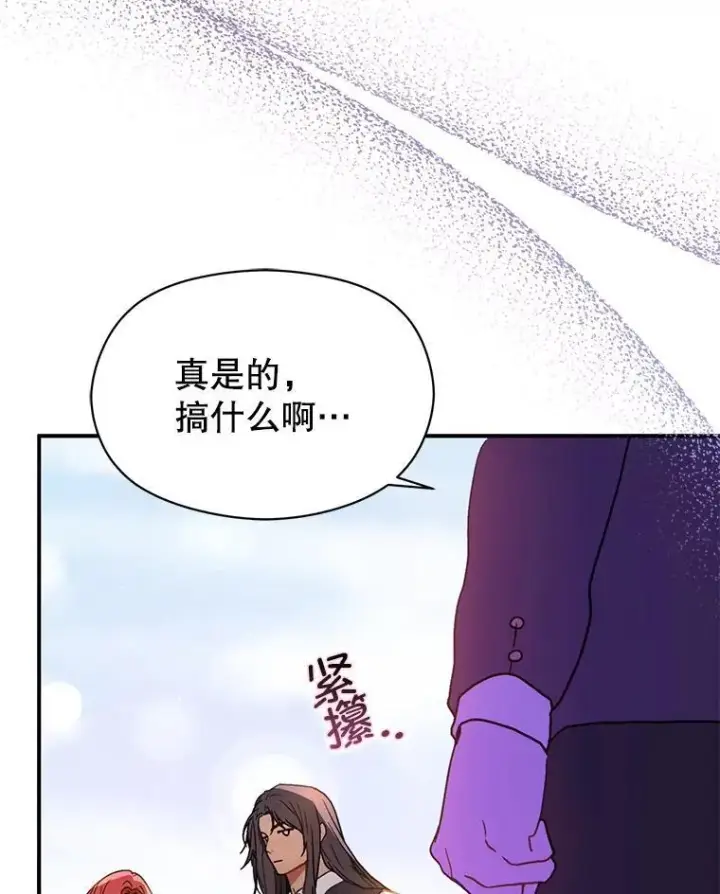 《并不是想引诱男主》90.看不到红线图92