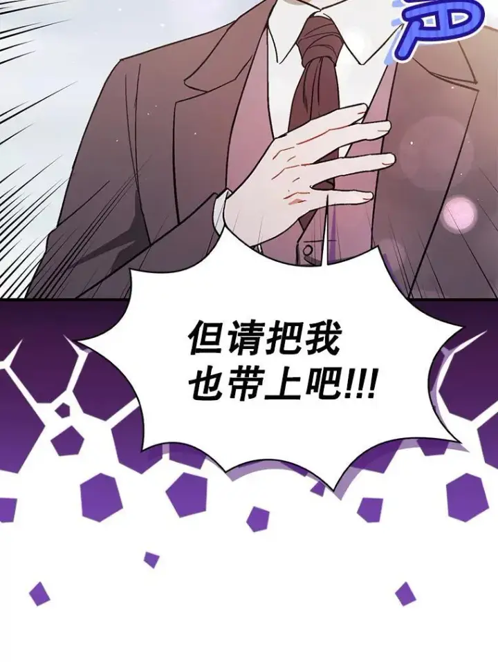 《并不是想引诱男主》90.看不到红线图95
