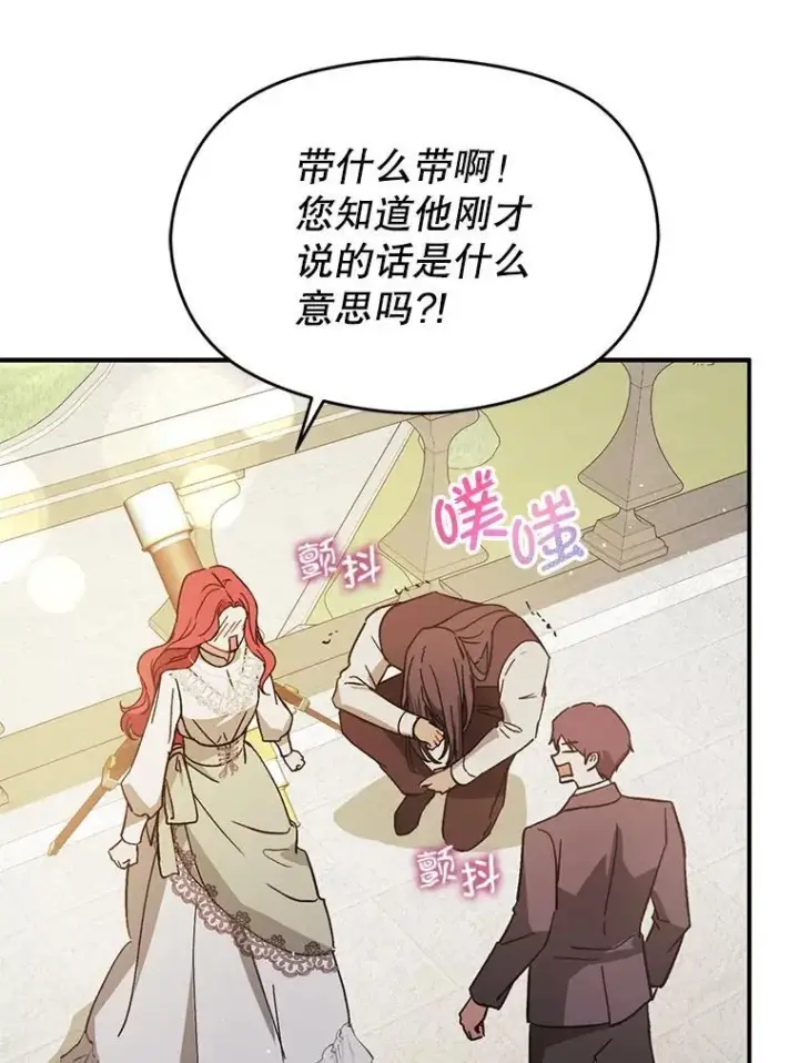 《并不是想引诱男主》90.看不到红线图96