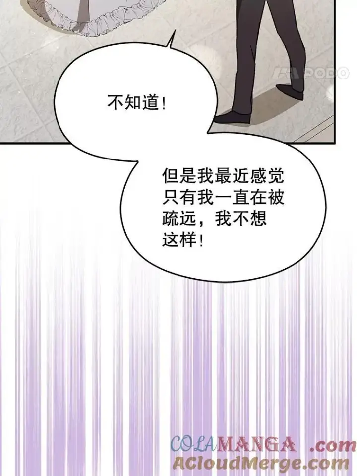 《并不是想引诱男主》90.看不到红线图97