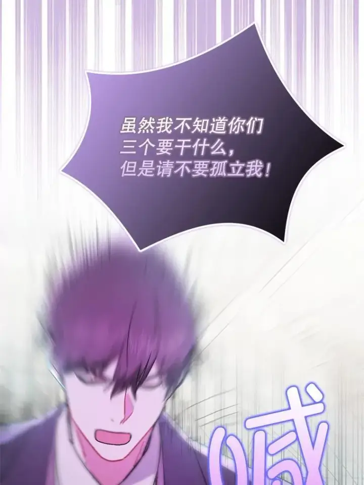《并不是想引诱男主》90.看不到红线图98