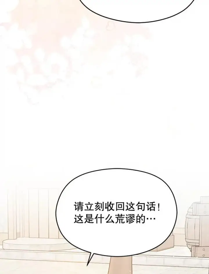 《并不是想引诱男主》91.意外证据登场图103